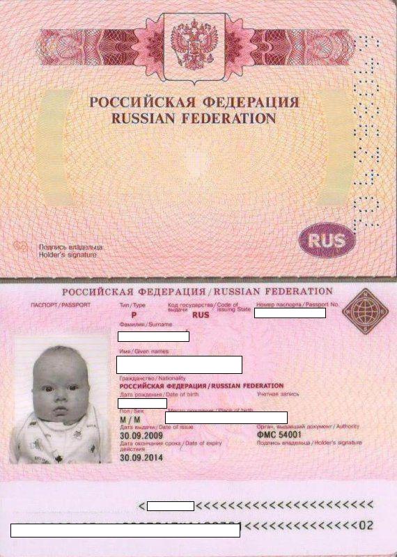 оформление биометрического паспорта для ребенка