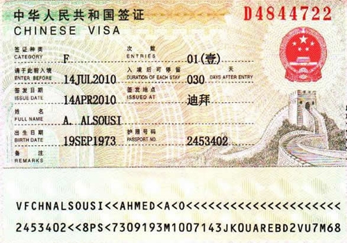 документы на визу в Китай