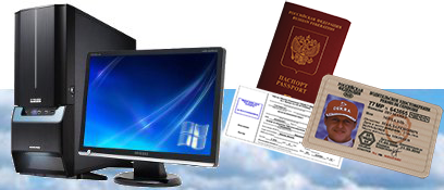 Как подать заявку на загранпаспорт онлайн